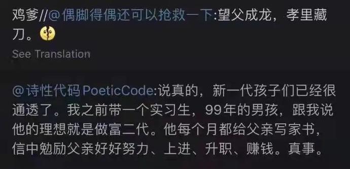 望父成龍、望母成鳳，你被期望了嗎？