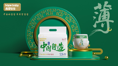 專為中國寶寶而生  希望寶寶中國自造國潮風(fēng)新品上市