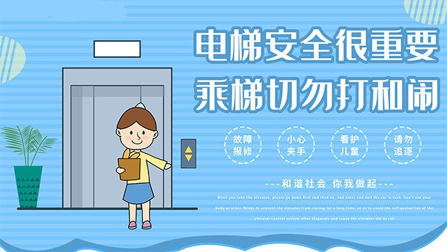乘電梯安全知識，父母一定要教給孩子