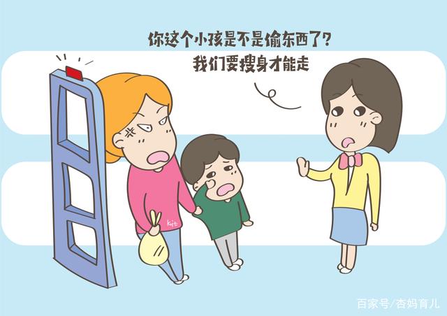 孩子偷東西，你還在單純的維護(hù)孩子自尊，息事寧人嗎？別害了孩子！