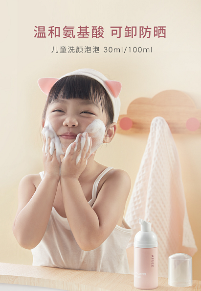 新年護(hù)膚新“肌”遇  AIREE安伊妮兒童洗顏泡泡讓臉蛋美美過節(jié)