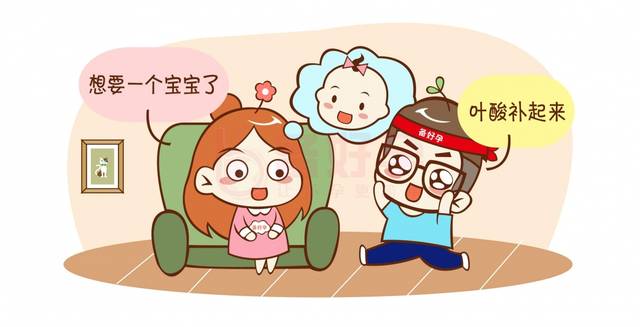 備孕期補葉酸，你真的補對了嗎?