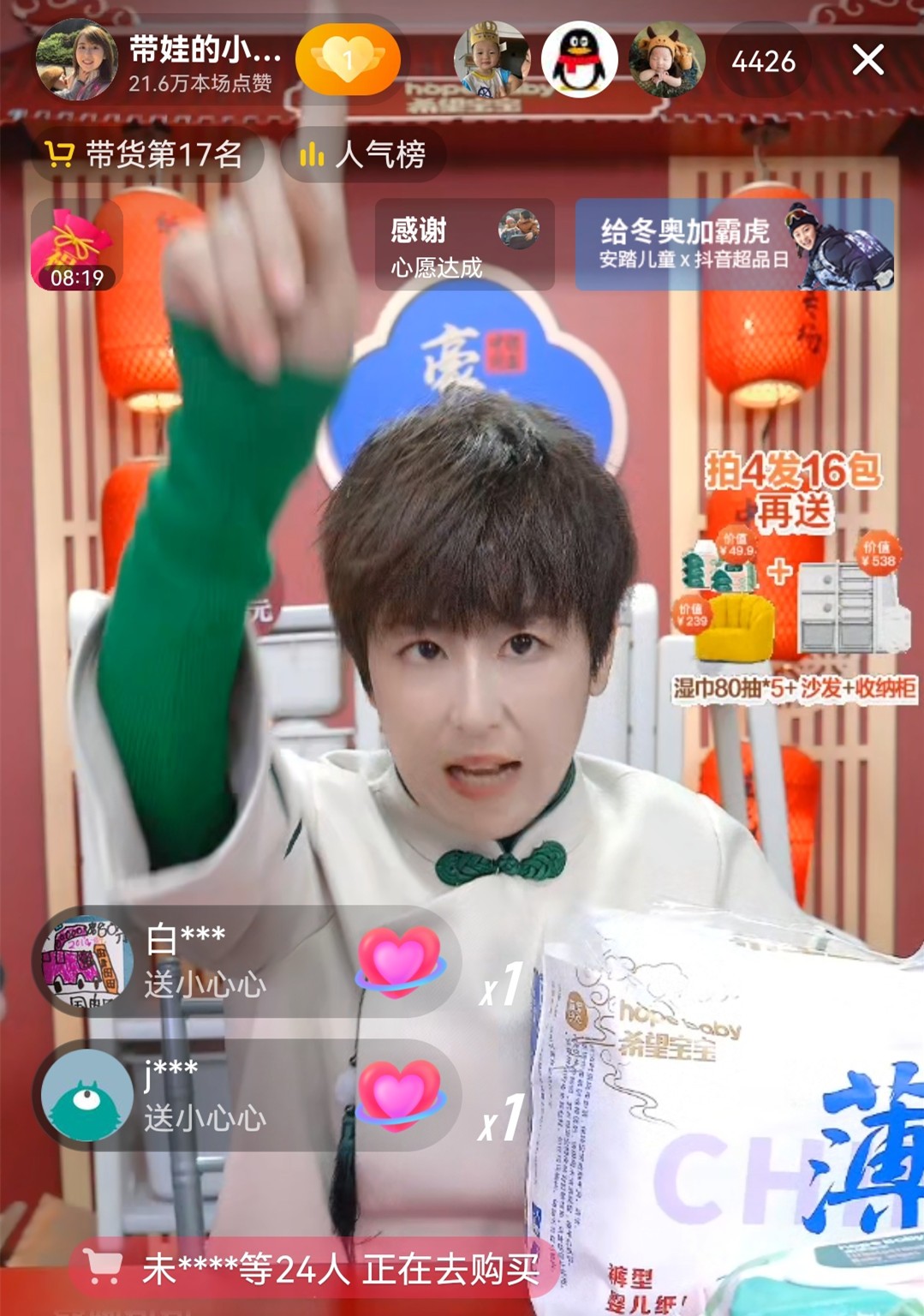 #國潮自造芯實力#希望寶寶中國自造系列紙尿褲創(chuàng)抖音平臺新品牌新系列首發(fā)記錄！