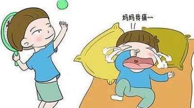 減少孩子痛苦，生長痛，父母要了解下