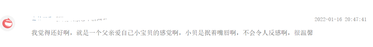 孩子大了，還能隨便親嗎？