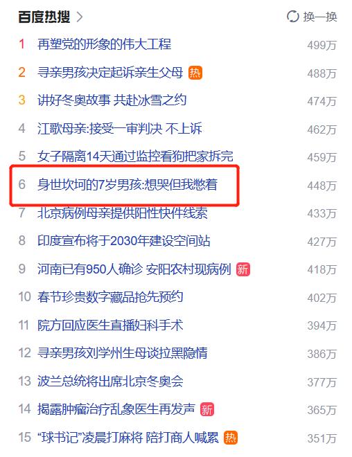 身世坎坷夢想成為消防員的七歲兒童：想哭，但我憋著