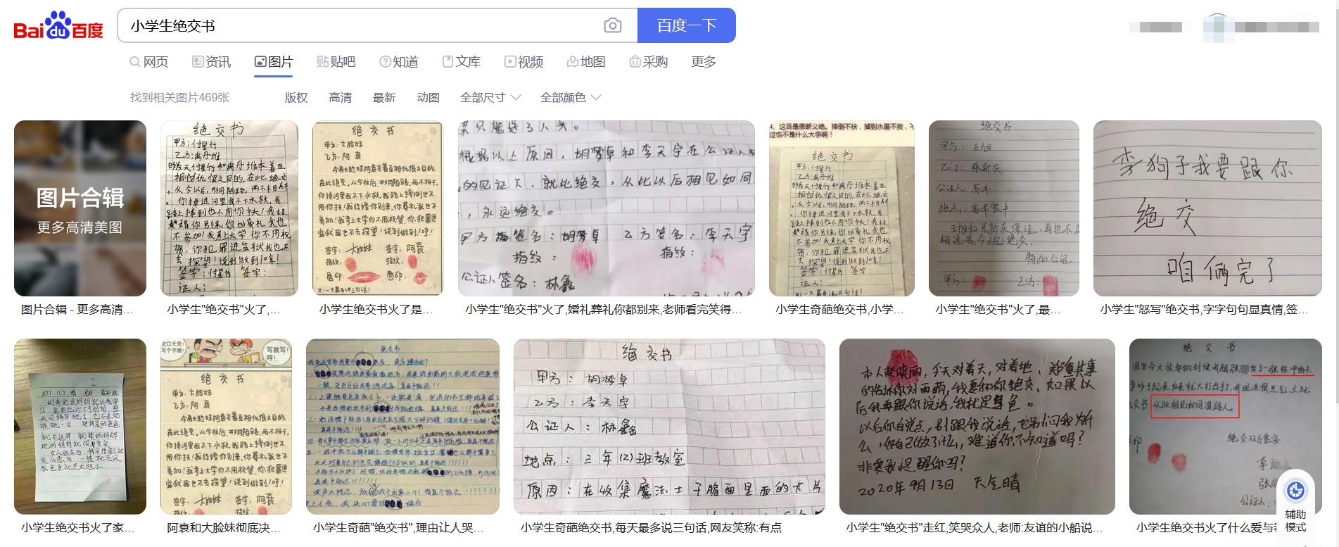 小孩子之間鬧矛盾，父母需要插手嗎