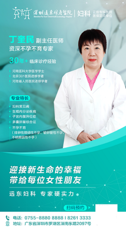 27歲卵巢功能不全不孕3年，遠(yuǎn)東婦產(chǎn)醫(yī)院科學(xué)調(diào)理2個(gè)月迎好孕