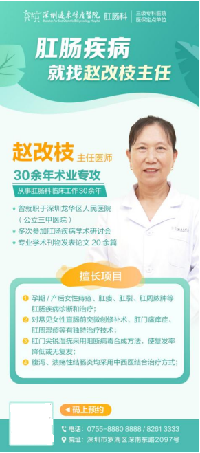 夫妻攜手來治，痔瘡也“夫唱婦隨”？