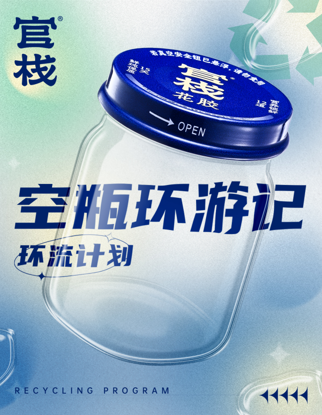 玻璃空瓶不再漂流  官?；z成功啟動(dòng)環(huán)流計(jì)劃