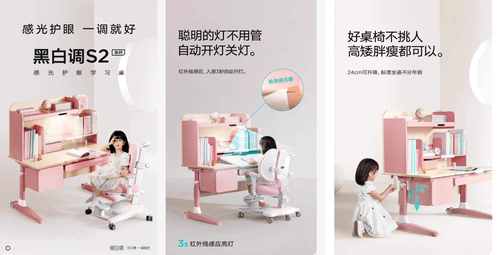 黑白調(diào)S2，醫(yī)研共創(chuàng)，推動(dòng)護(hù)眼技術(shù)的革新！