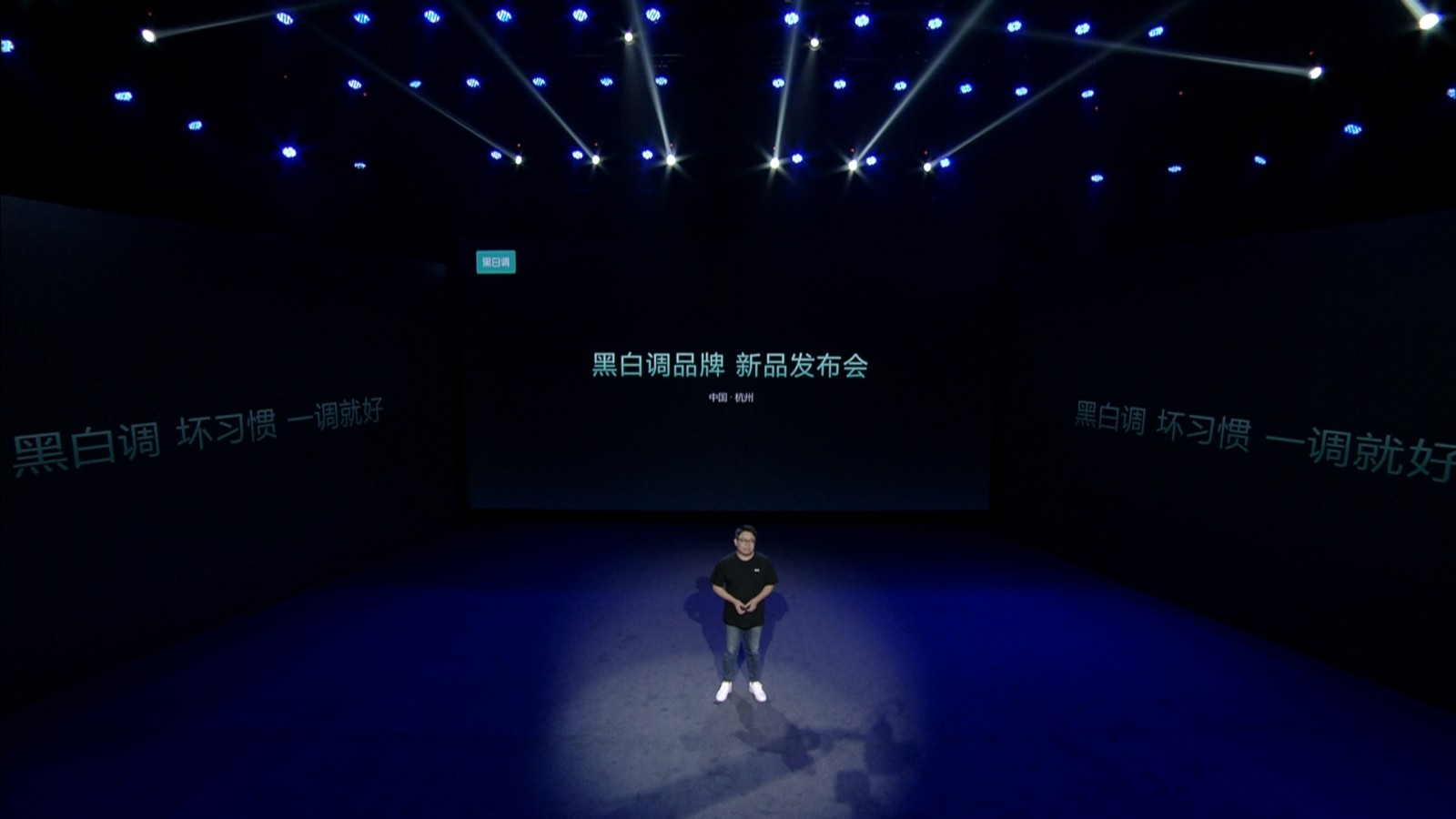 S2亮相發(fā)布會(huì)，黑白調(diào)激發(fā)感光護(hù)眼全新想象！