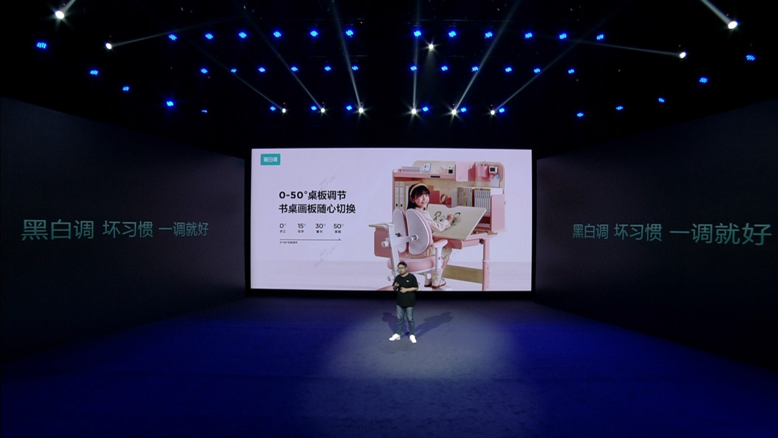 行業(yè)首個(gè)專業(yè)護(hù)眼的學(xué)習(xí)桌，深挖黑白調(diào)S2黑科技！