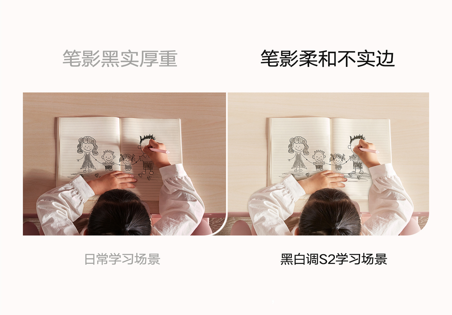 黑白調(diào)S2，偏光專利，為孩子健康用眼保駕護(hù)航~