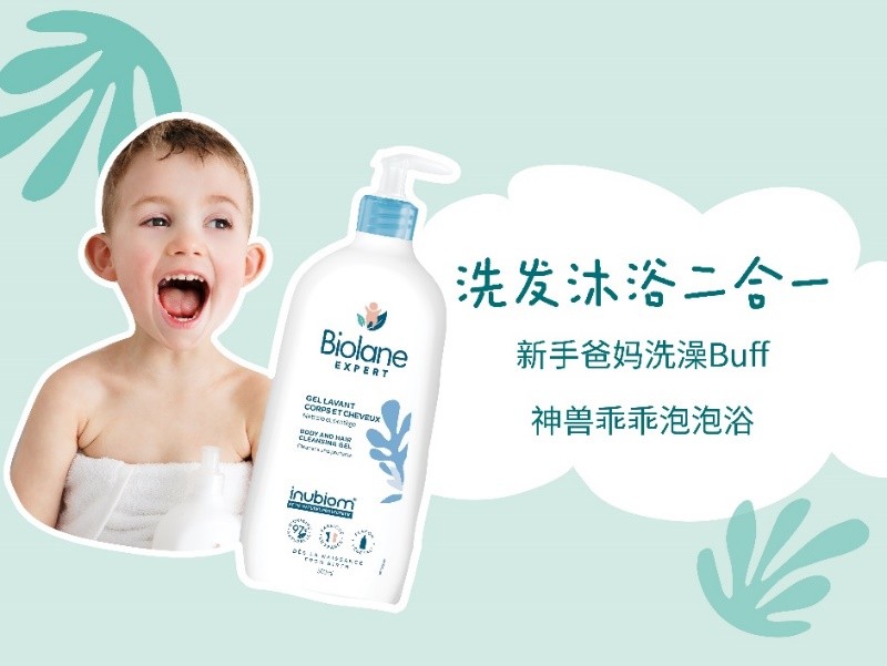 BiolaneExpert 法貝兒優(yōu)產(chǎn)品包裝換新，打造母嬰健康護(hù)理品牌領(lǐng)導(dǎo)形象