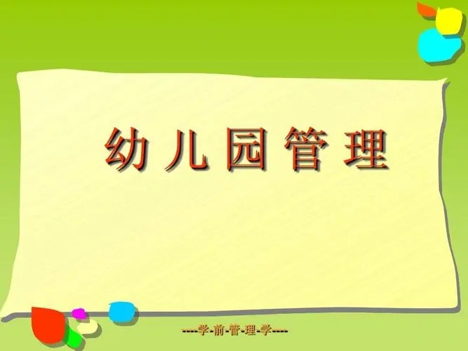 明確了！中小學(xué)、幼兒園內(nèi)不許設(shè)置……