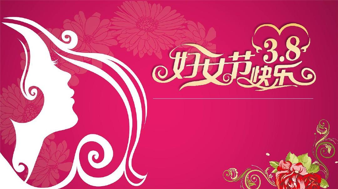 “三八”國(guó)際婦女節(jié)紀(jì)念暨表彰大會(huì)在京舉行