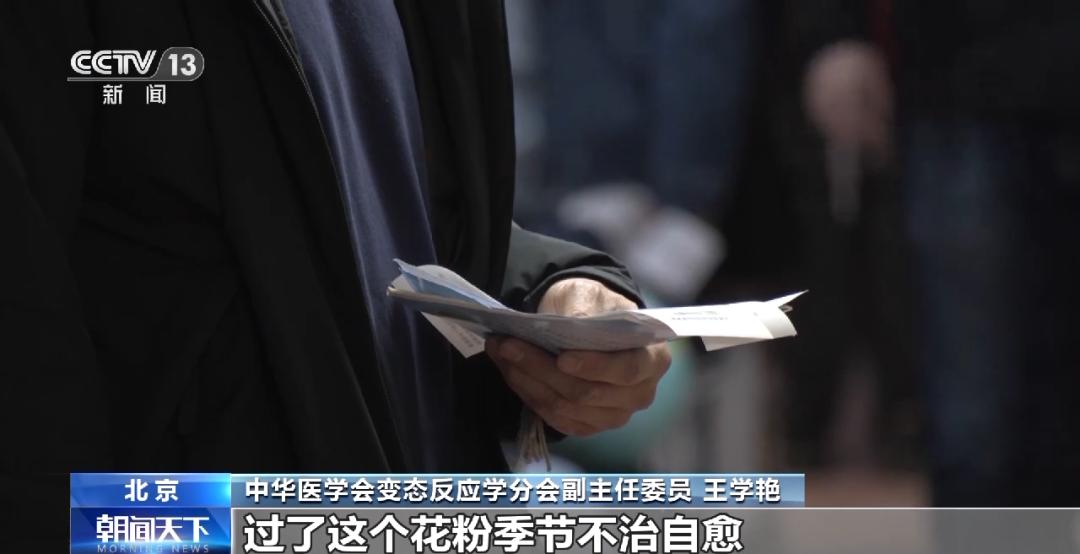 春季花粉高峰期，孩子出現(xiàn)花粉過(guò)敏癥狀要警惕