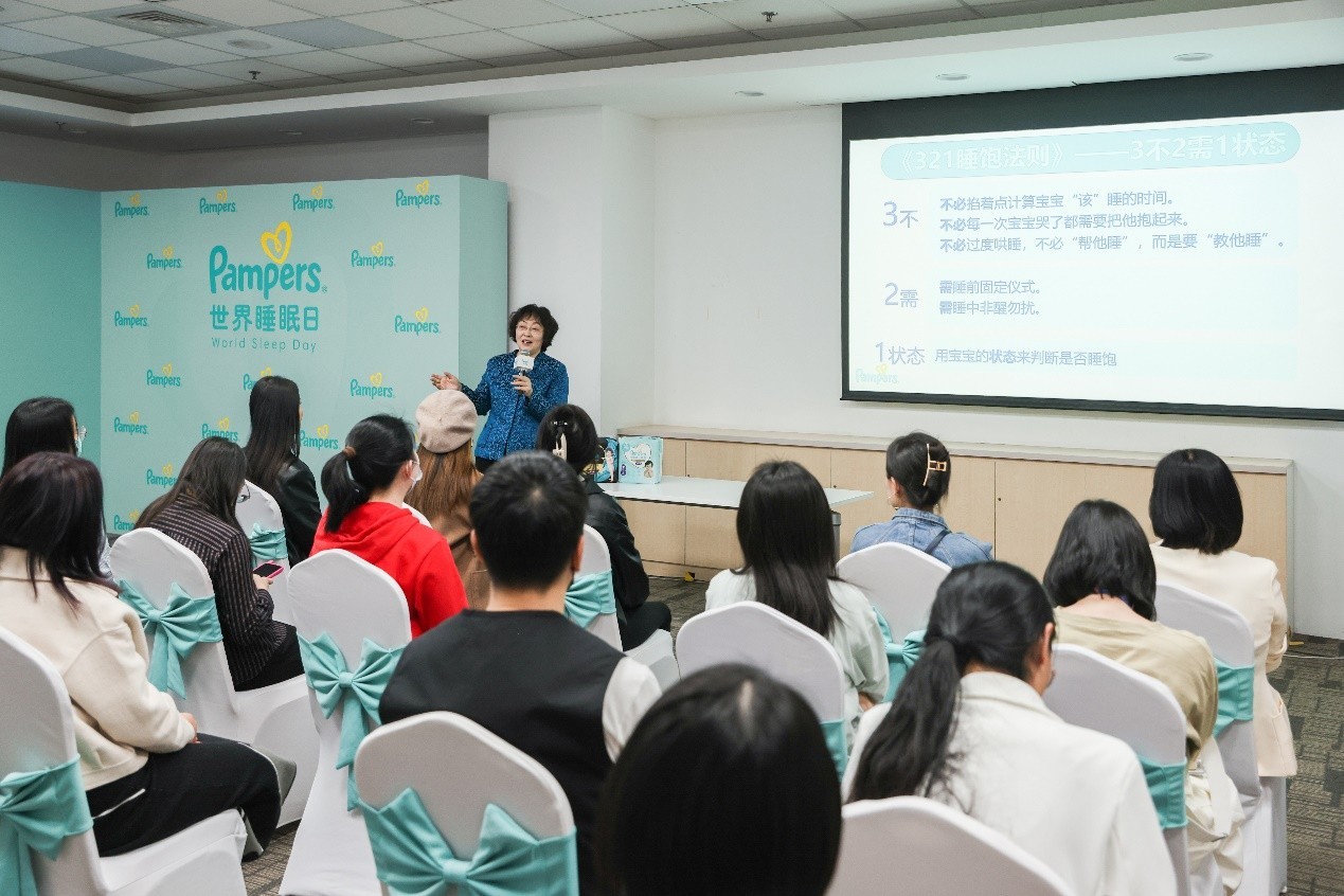 幫寶適嬰幼兒健康成長中心發(fā)布《321睡飽法則》，助力寶寶健康成長