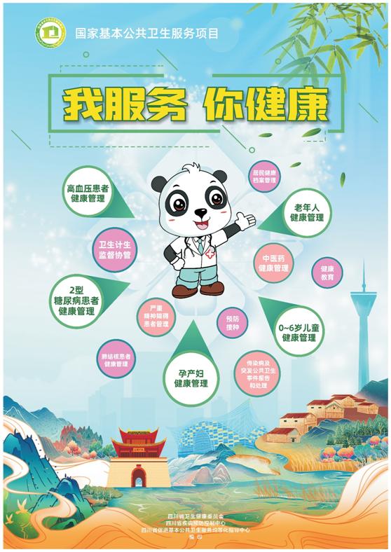 都是免費的，這項服務您了解嗎？這就是國家基本公共衛(wèi)生服務項目！
