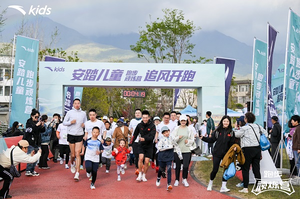 安踏兒童發(fā)起跑步頑煉營追風(fēng)開跑活動 做引領(lǐng)新生代跑向更好的長期主義者