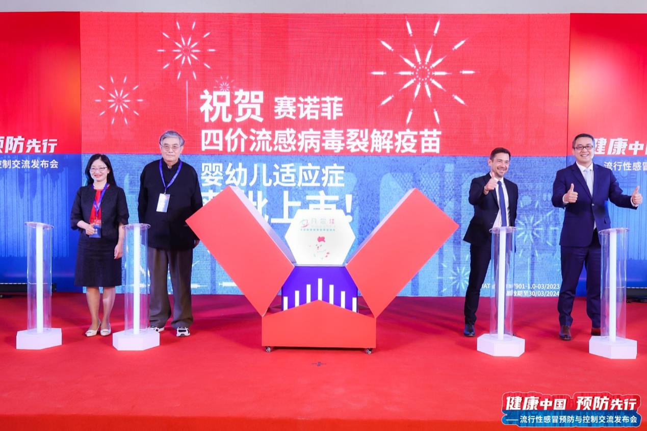 全力護航流感季 賽諾菲四價流感疫苗打造兒童健康保護圈