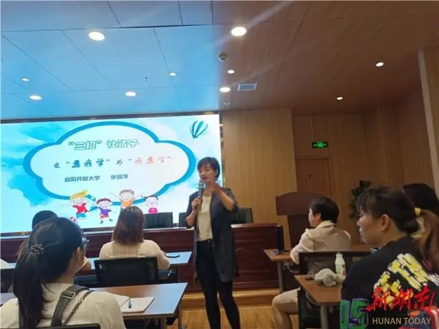 益陽：家長培訓(xùn)出“實(shí)招”，家長育兒促提升