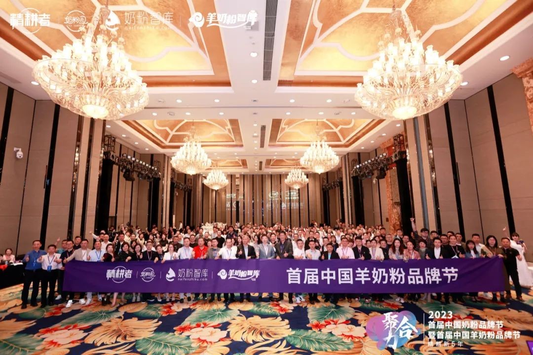 首屆中國奶粉品牌節(jié)暨羊奶粉品牌節(jié)于成都召開！宜品乳業(yè)一舉斬獲四大獎項！