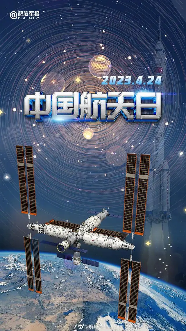 今天中國航天日，致敬中國航天人！