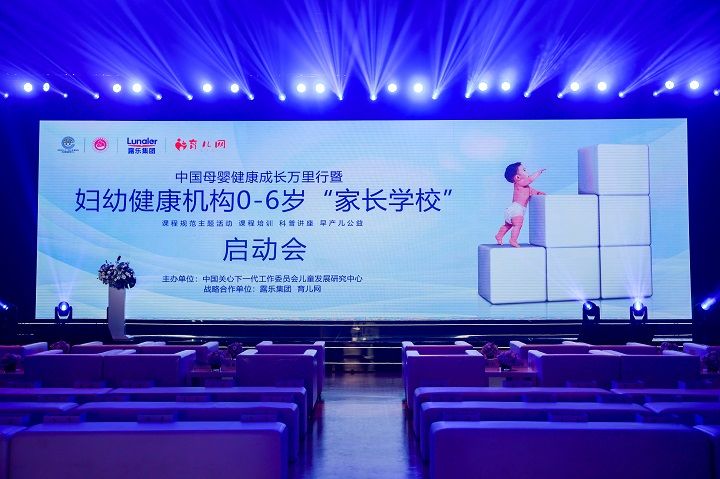 積極響應(yīng)國(guó)策，露樂(lè)集團(tuán)科學(xué)育兒，領(lǐng)跑高端母嬰護(hù)理行業(yè)
