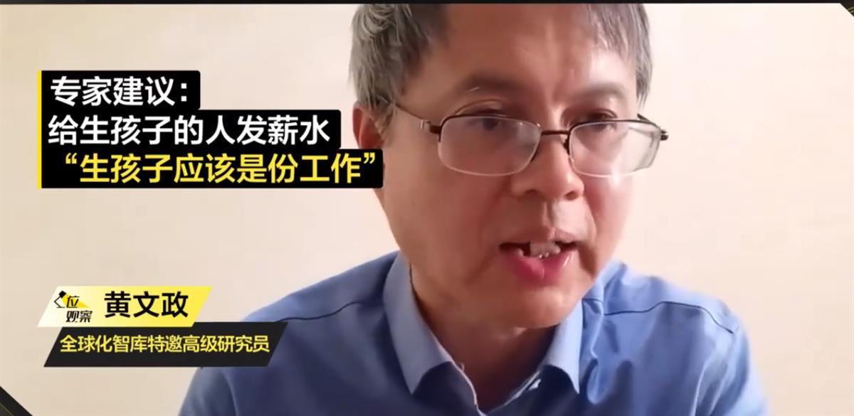 專家建議給生孩子的人發(fā)薪水：生育本身就是一份工作，貢獻比人工智能更大