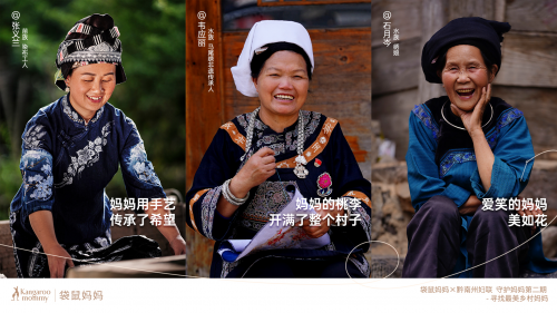 袋鼠媽媽為鄉(xiāng)村媽媽健康保駕護航，再次踐行#守護媽媽公益計劃