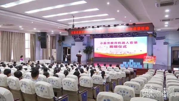 科技助學！江蘇19所中小學獲贈22萬元教育機器人