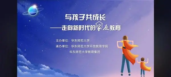 兒童節(jié)前，華東師大教授提出育兒要有剛有柔 “好心情”是給孩子最好的禮物