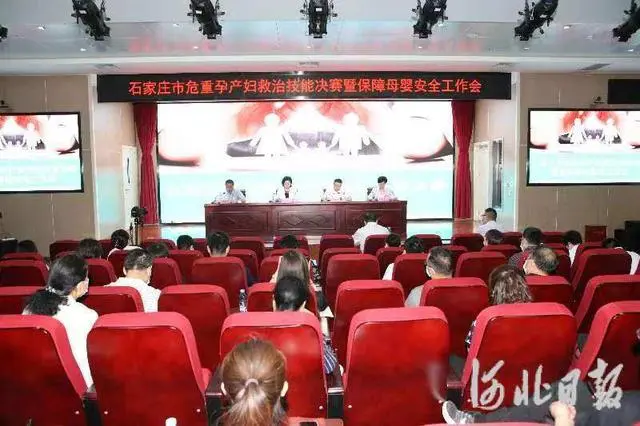 保障母嬰安全！石家莊市舉辦危重孕產(chǎn)婦救治技能競(jìng)賽
