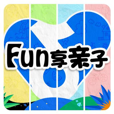 「Fun享親子，抖趣童心」抖音生活服務打造兒童節(jié)遛娃好去處