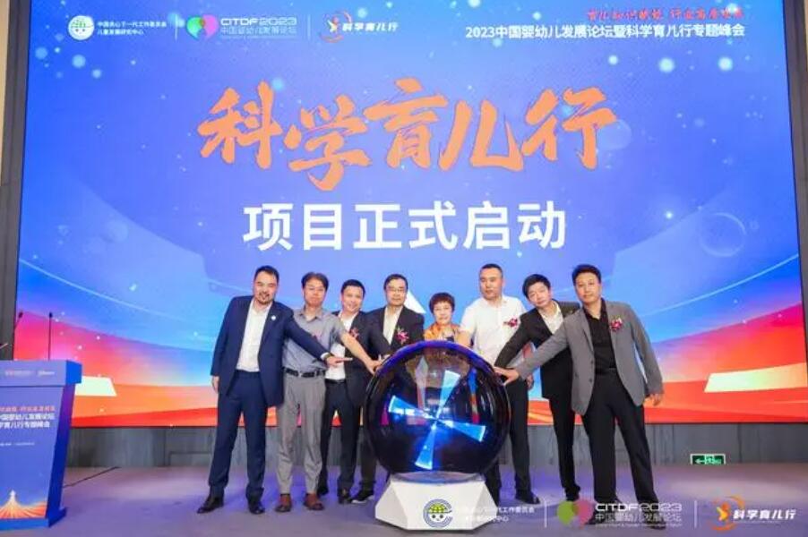 六一母嬰大佬聚首杭州，科學(xué)育兒玩家攻略來(lái)襲