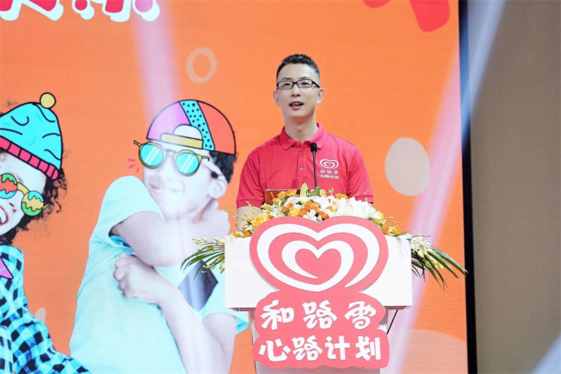 助力兒童快樂(lè)成長(zhǎng)，2023和路雪“心路計(jì)劃”在蓉盛大啟動(dòng)