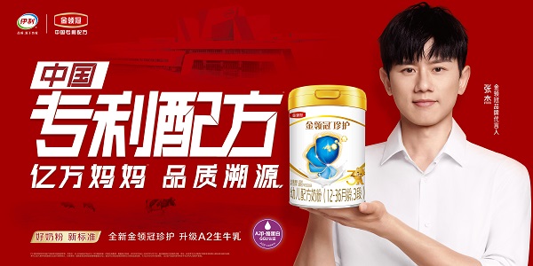 伊利金領(lǐng)冠“億萬媽媽品質(zhì)溯源”開啟，帶你探尋“好奶粉新標(biāo)準(zhǔn)”