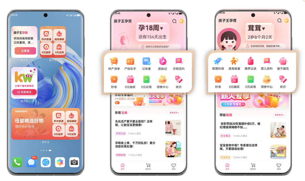 端云一體化助力高效開發(fā)，孩子王擁抱元服務(wù)實(shí)現(xiàn)商業(yè)增長(zhǎng)