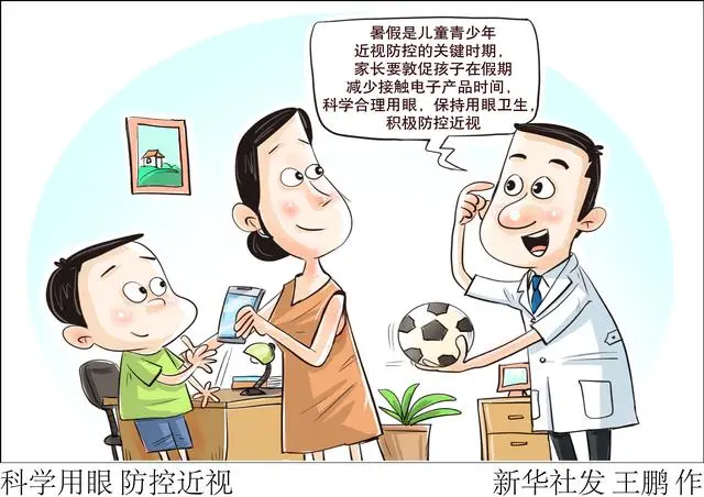 筑牢兒童青少年視力健康“防護墻”