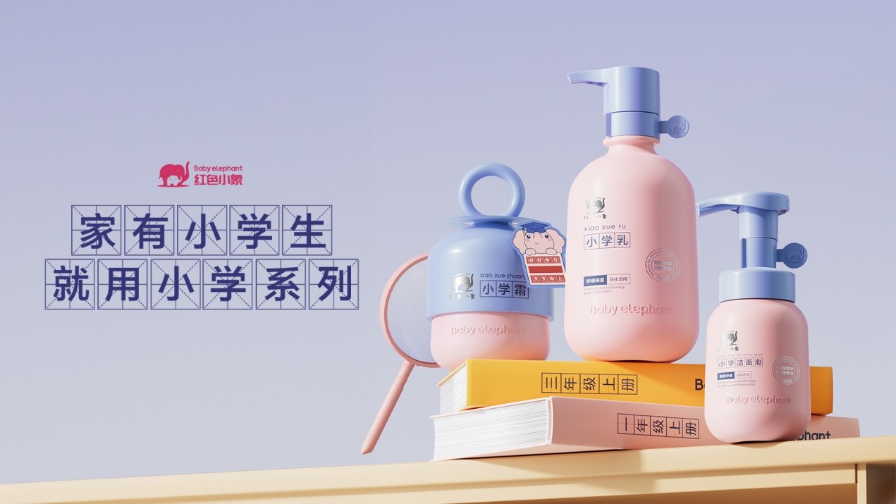 上美股份紅色小象小學(xué)系列重磅亮相，專為中國1.07億小學(xué)生研制