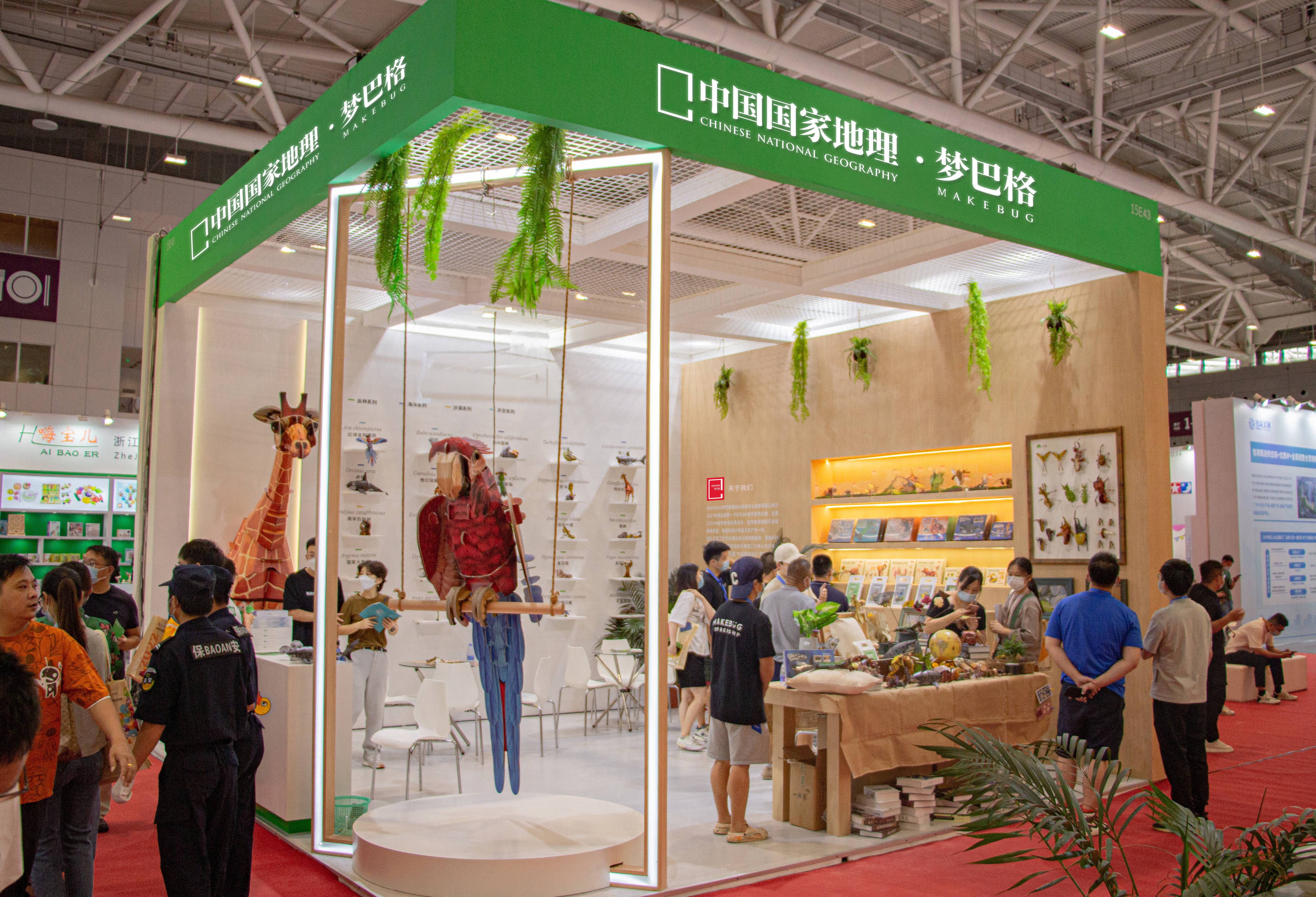 《中國國家地理》重磅推出全新自然教育玩具品牌——夢巴格