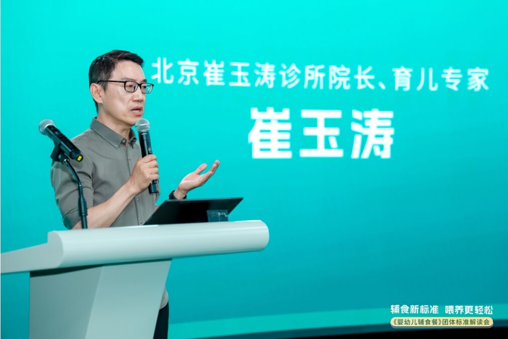 首個(gè)《嬰幼兒輔食餐》團(tuán)標(biāo)發(fā)布，寶寶饞了推新一代分月齡輔食餐