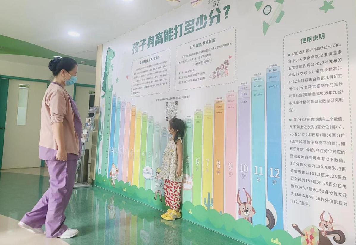 兒童生長(zhǎng)發(fā)育全程管理落地 實(shí)現(xiàn)高水平身心發(fā)展