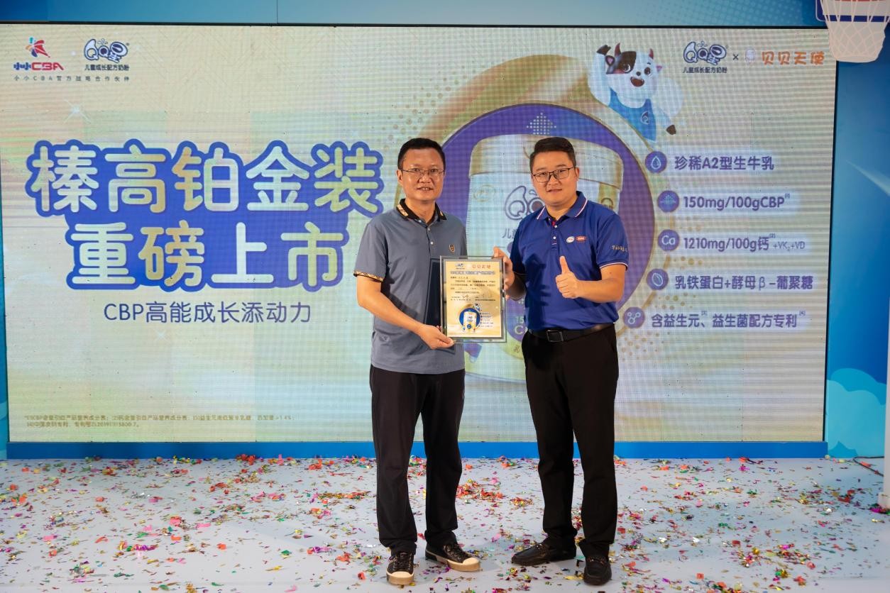 CBP加冕高能成長(zhǎng)力，QQ星榛高?鉑金裝兒童配方奶粉重磅上市！