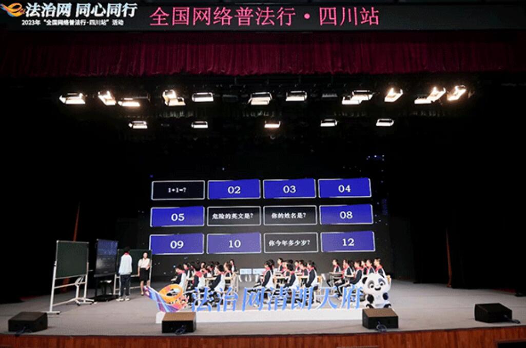 網(wǎng)絡(luò)法治教育融入國家課程 這所學(xué)校網(wǎng)絡(luò)普法活動有新意