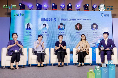 ?如何科學(xué)育兒？《中國嬰幼兒“探索進(jìn)階式喂養(yǎng)”指南》來了