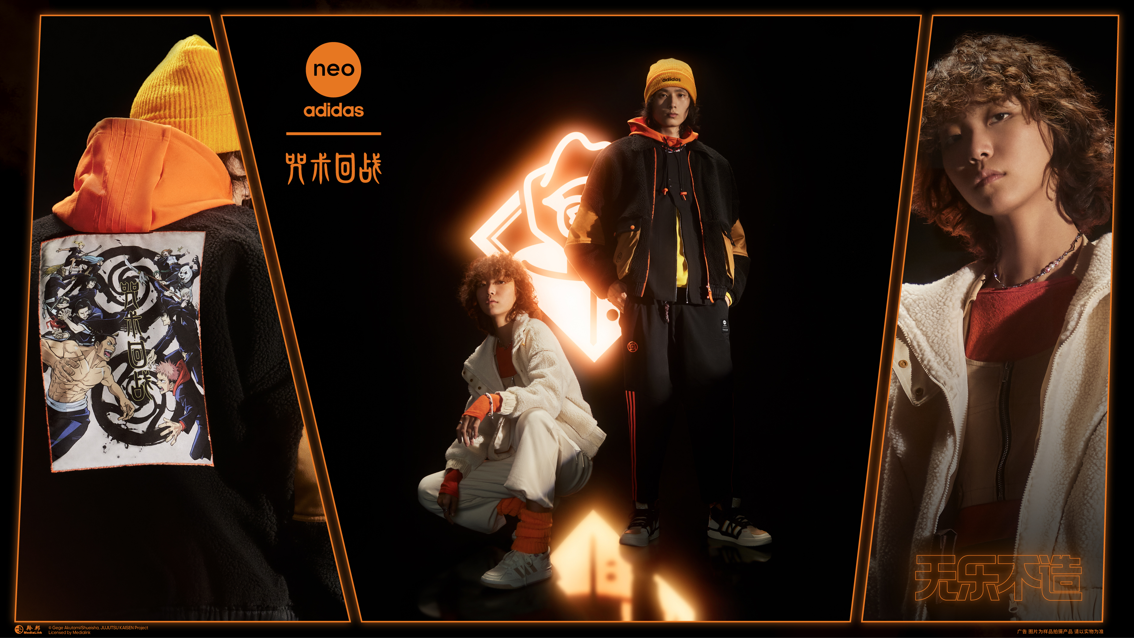 阿迪達(dá)斯 X 咒術(shù)回戰(zhàn) 聯(lián)名鞋服.jpg
