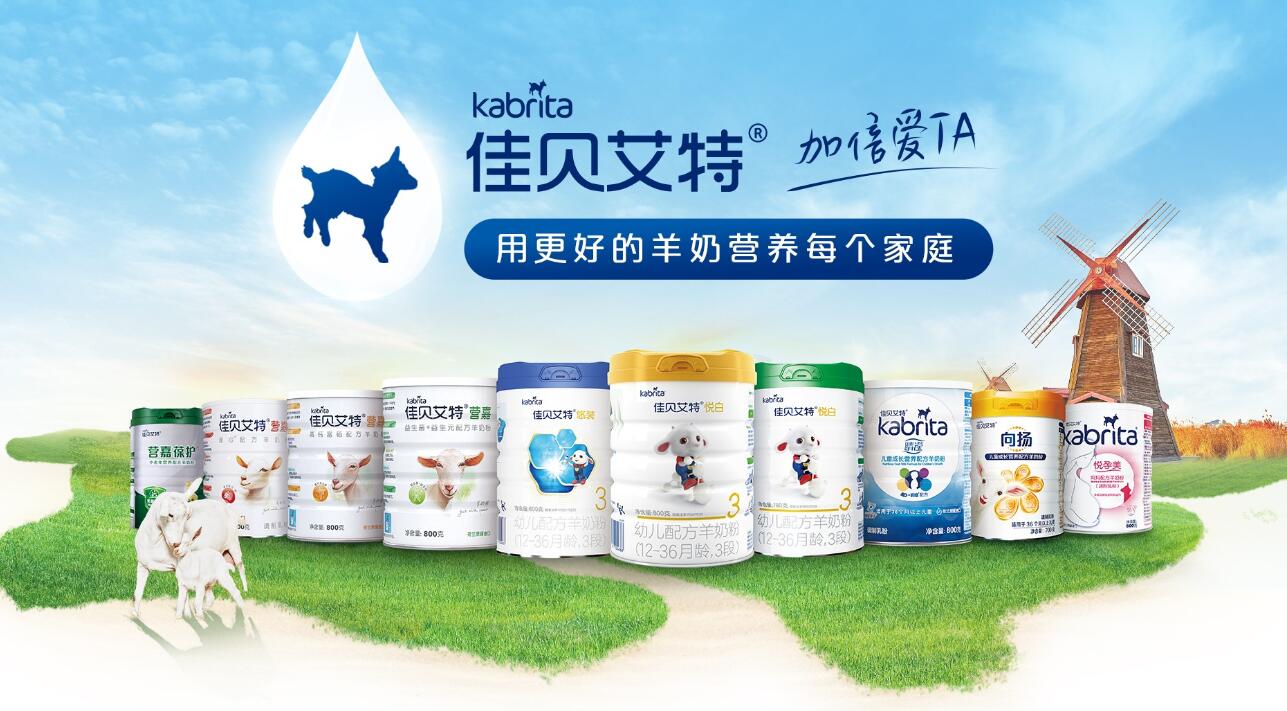羊奶營(yíng)養(yǎng)真相知多少？佳貝艾特?cái)y手知名辯手陳銘帶你探秘